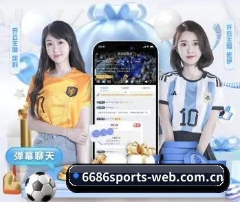 6686体育的故事