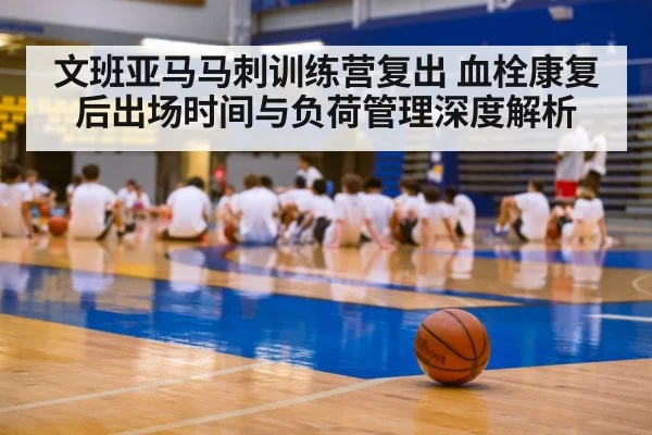 basketball training camp