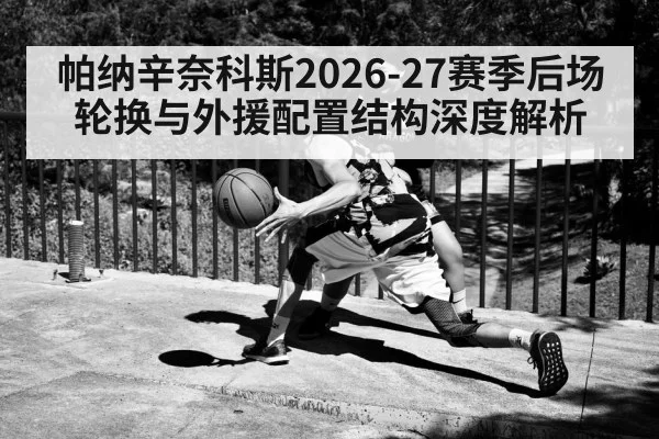 basketball point guard dribbling