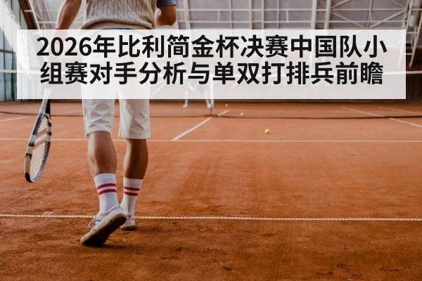 tennis doubles players net volley